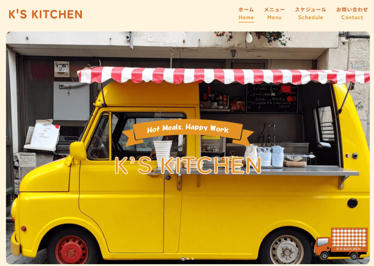 ハンバーグの店ケイズキッチン